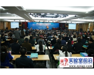 中美21世纪检验医学发展高峰论坛在广州召开